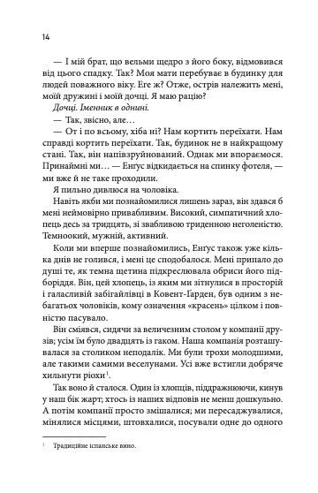 Крижані близнята