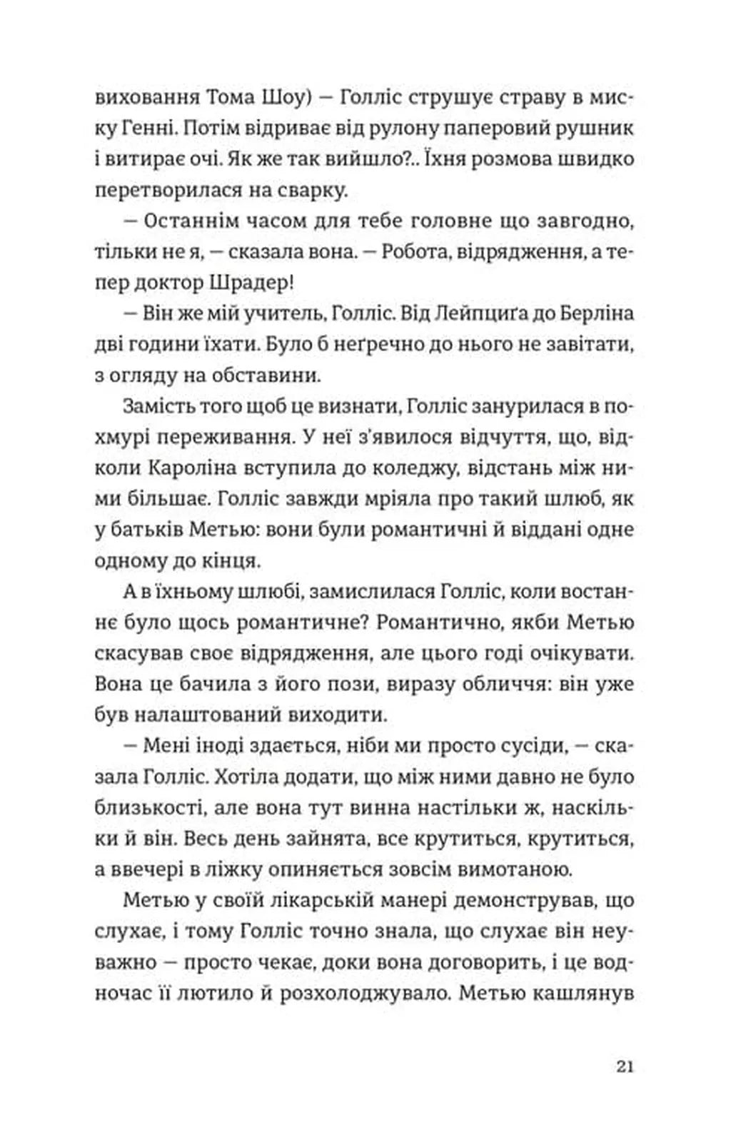 П'ятизірковий вікенд