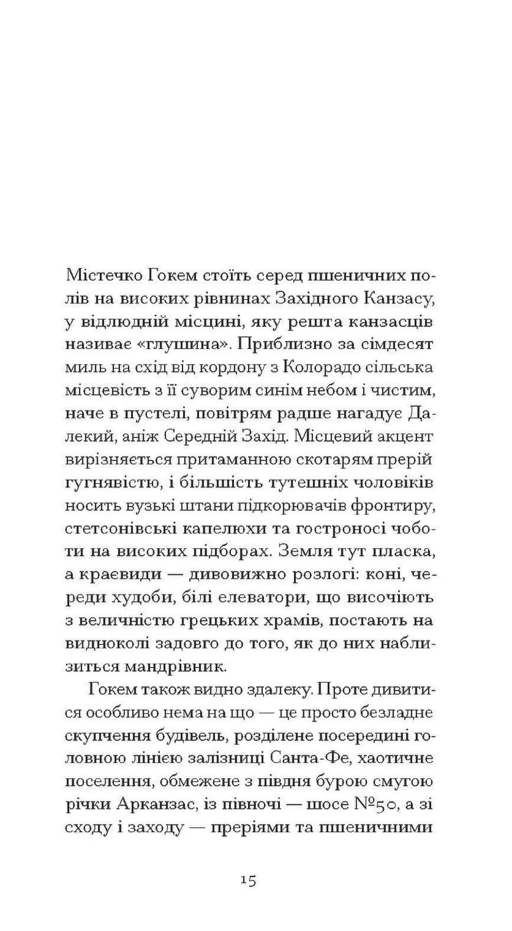 З холодним серцем