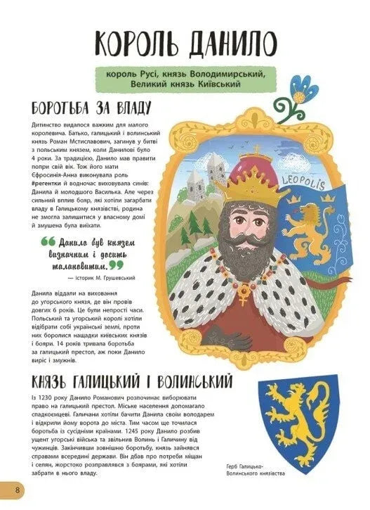Історії про життя ще 50 українців та українок