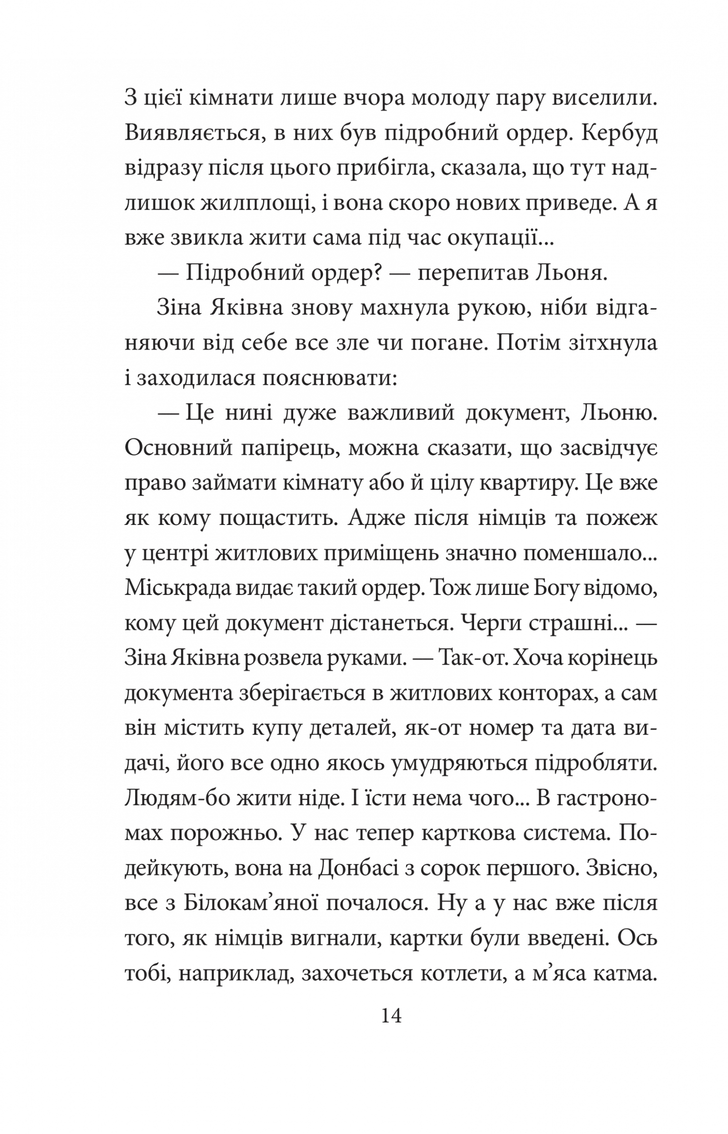 Церква святого Джеймса Бонда та інші вороги