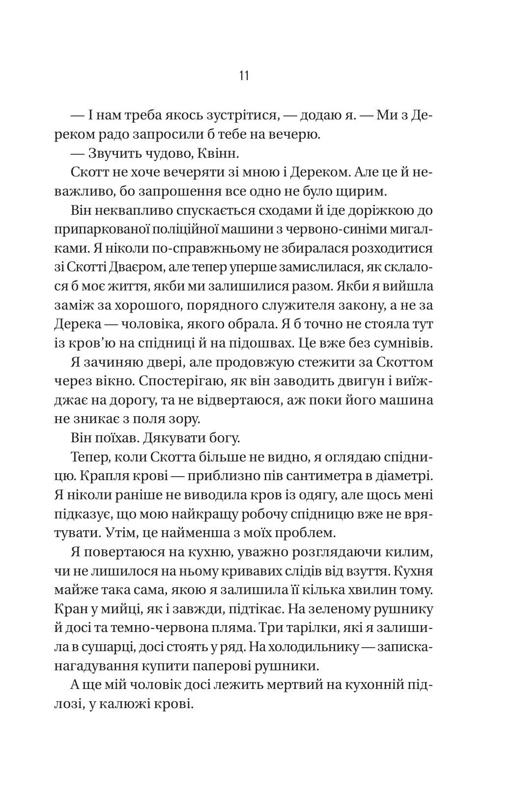 Не турбувати