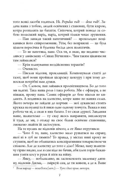 Дискордія