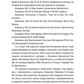 Якщо подорожній одної зимової ночі image 6