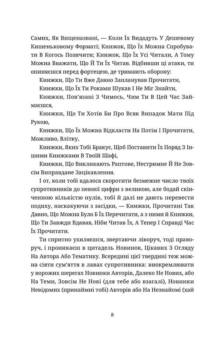 Якщо подорожній одної зимової ночі image 6