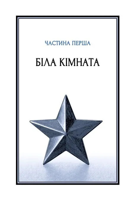 Посібник ощадливого чарівника: як вижити у середньовічній Англії