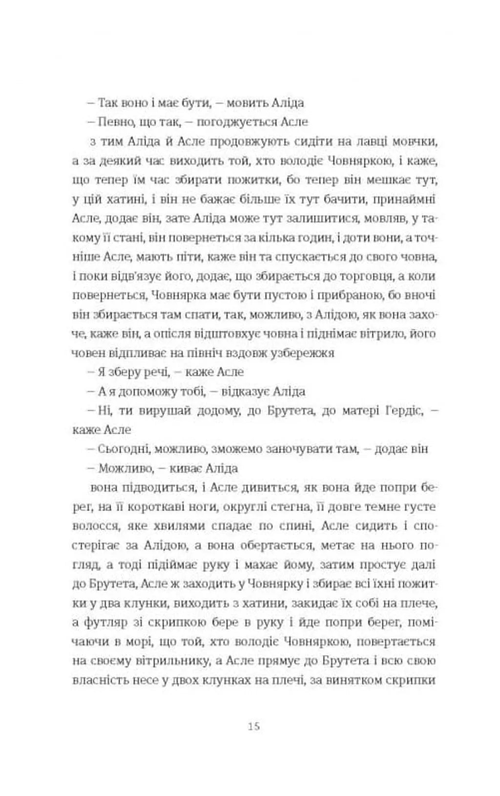 Трилогія
