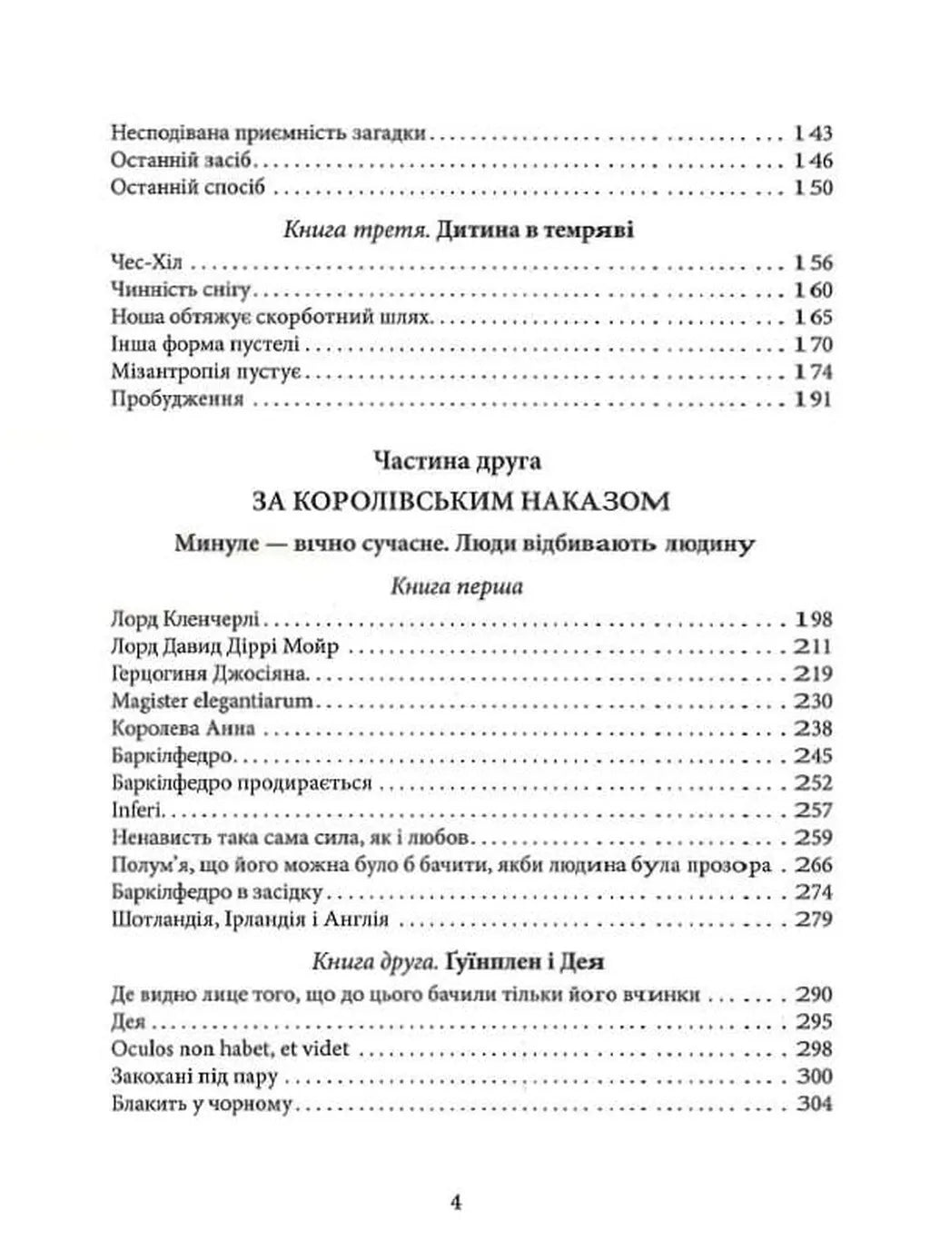 Людина, що сміється