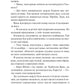 Донька книгарки (Книгарка з Траблсом-Крік #2)
