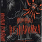 Павутина мовчання. Книга 1. Маленька незнайомка image 3
