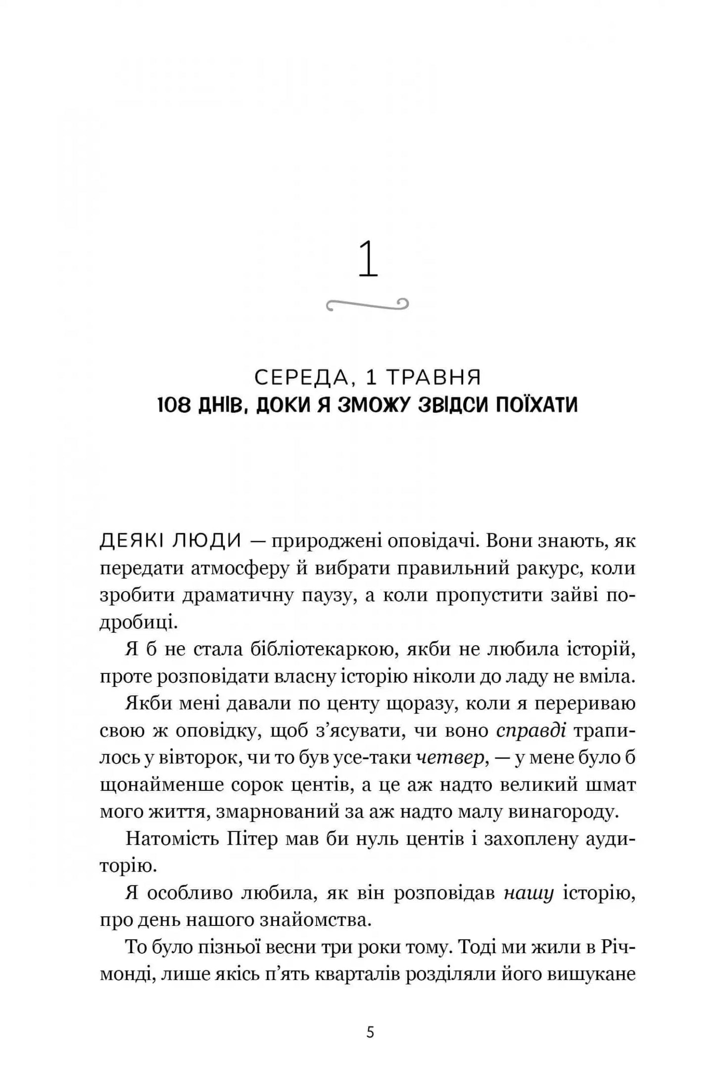 Кумедна історія