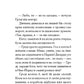 Літній круїз