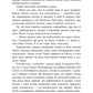 Зворотний бік світла