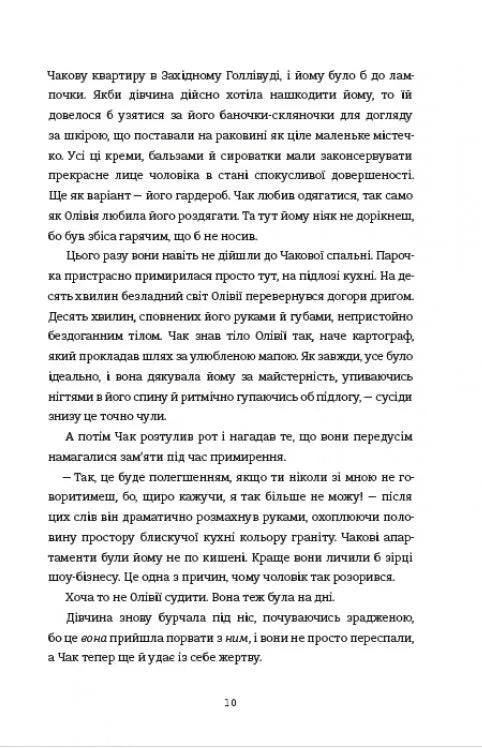 Назви свою ціну