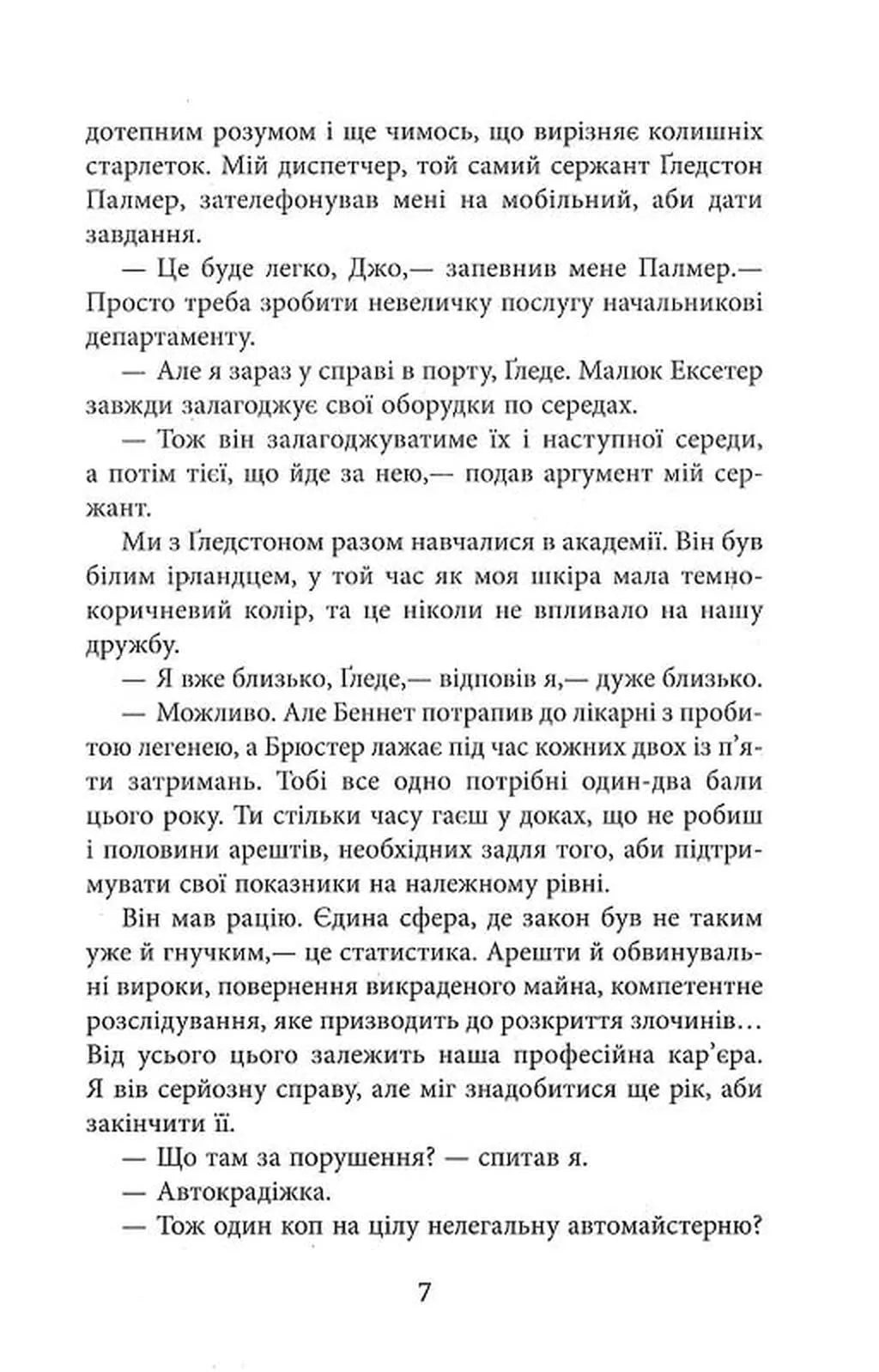 За водою до моря