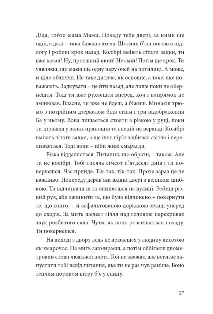 Тадуш