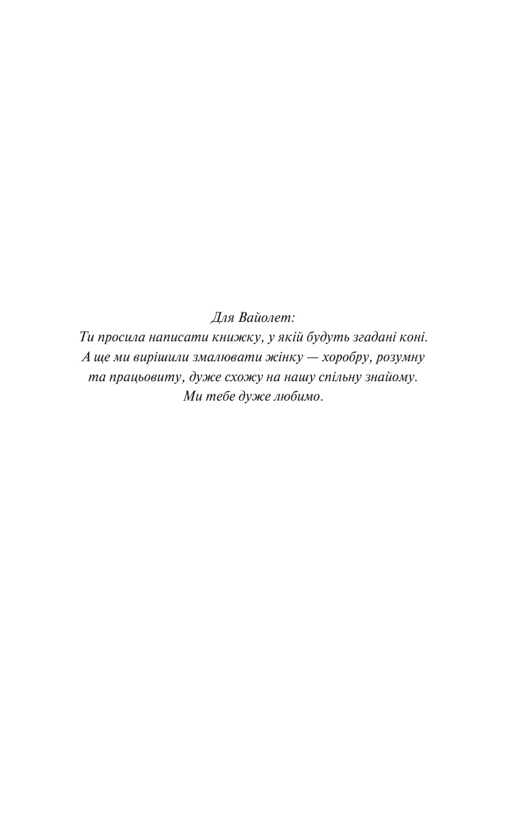 Дика Вайлдер