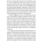 Паризька справа