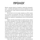 F#ck-апи сорокарічної. Книга 1. Нелл Стівенс