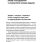 Відьма в народних уявленнях українців