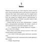 Місто Скла. Книга 3. Знаряддя смерті