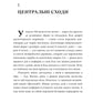 Вся на світі краса. Музей Метрополітен і я