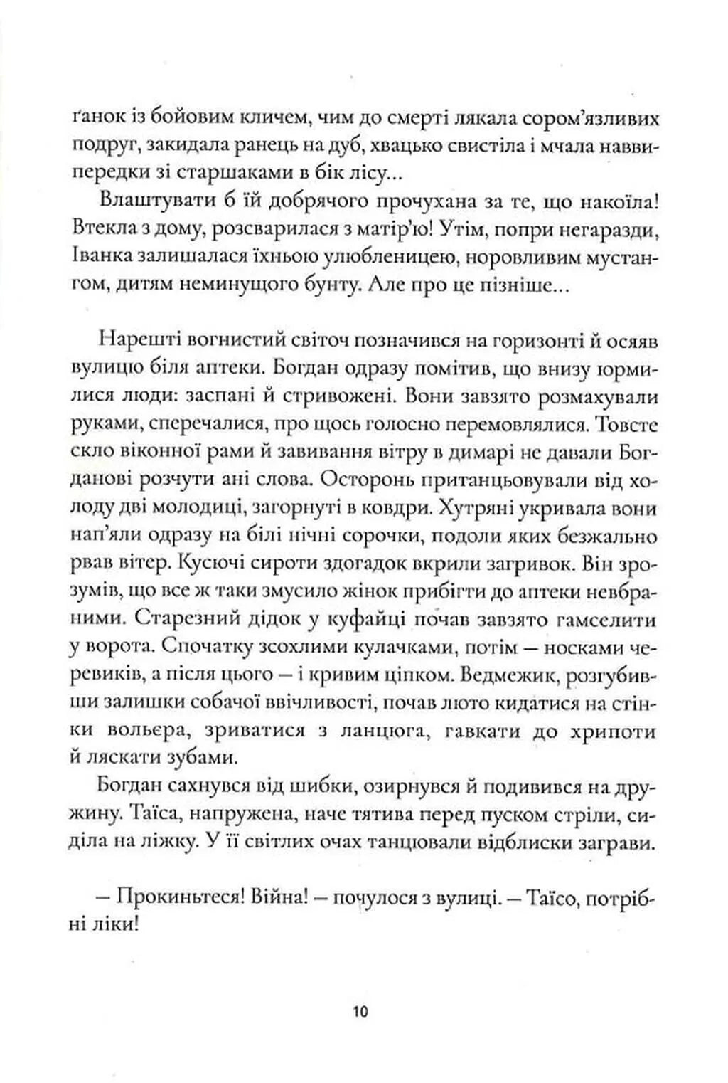 Коли зацвіте каштан