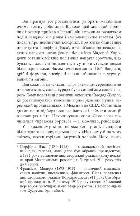 Революція