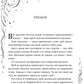 Зорі згасають. Книга 1. Наближення Ночі