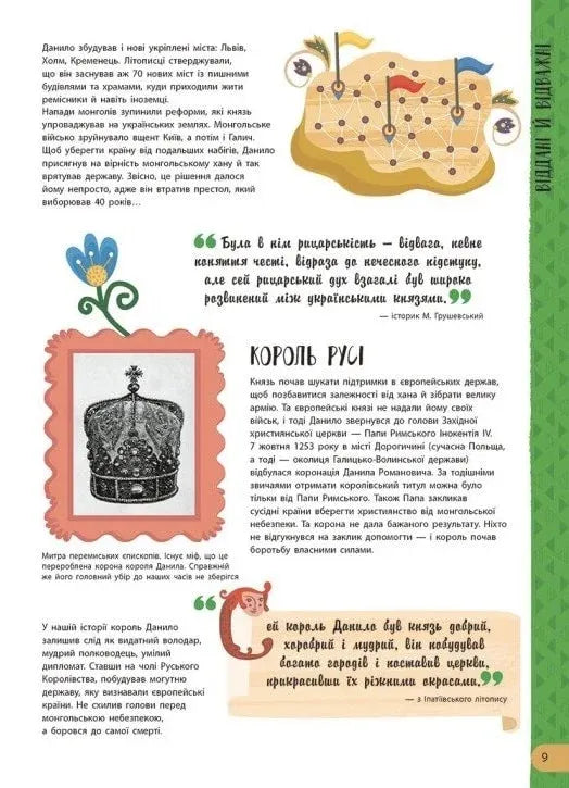 Історії про життя ще 50 українців та українок