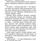 Стихле відлуння. Книга 2. Коти-вояки. Знамення Зореклану