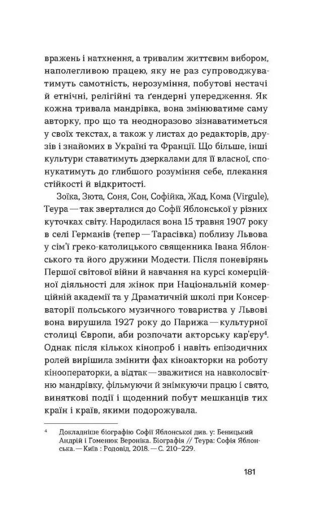 З країни рижу та опію