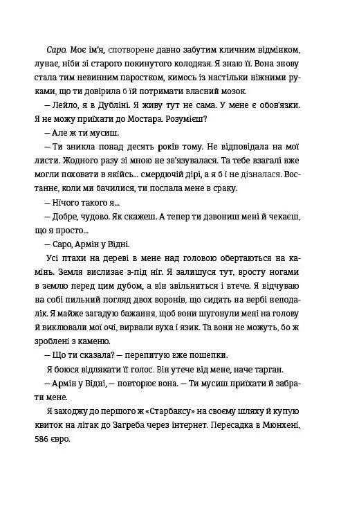 Упіймати кролика