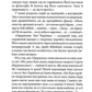 Одержима