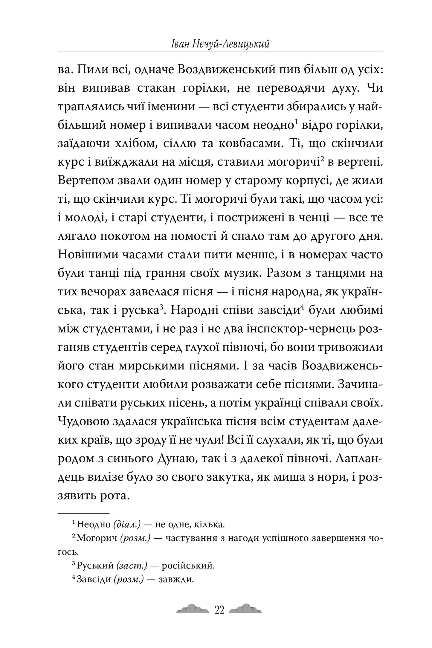 Хмари (Відомі та незвідані)