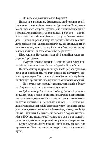 Мавка і Ко