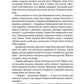 Кайдашева сім’я (Класика української літератури ПН)