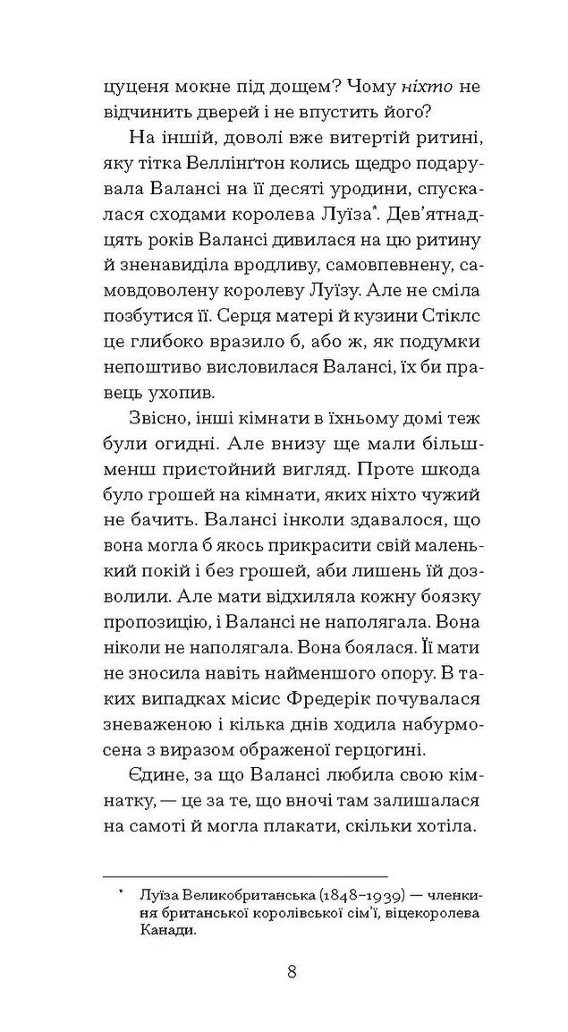 Блакитний Замок