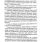Конфлікт мов та ідентичностей у пострадянській Україні