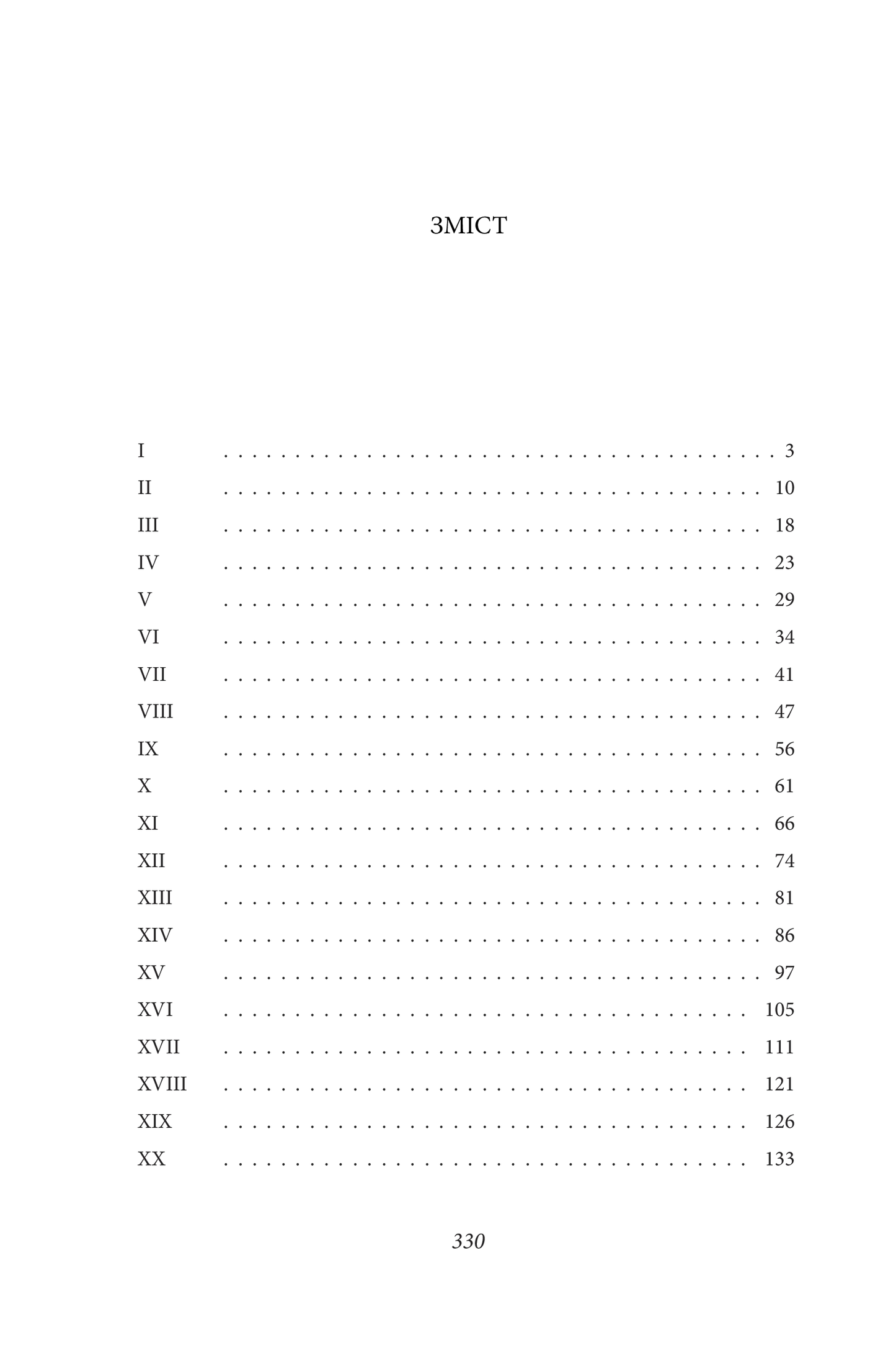 Енн із Інглсайду. Книга 6. Енн із Зелених Дахів