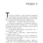 Фінальний гамбіт. Книга 3. Ігри спадкоємців