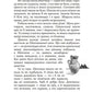Казки баби Гавришихи