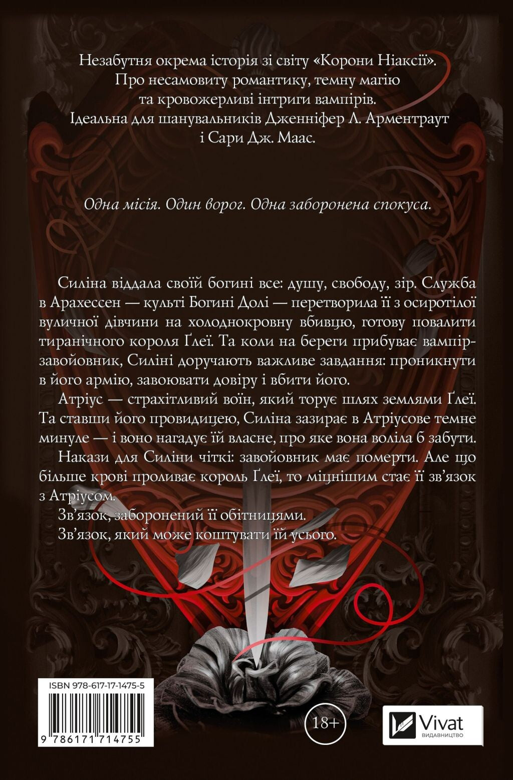 Вбити вампіра-завойовника image 4