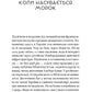 Не народжені для війни