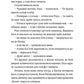 Бруклін. Книга 1. Ейліш Лейсі