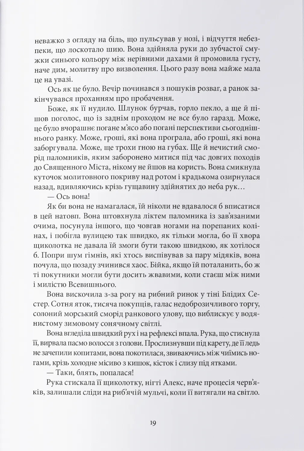 Чорти