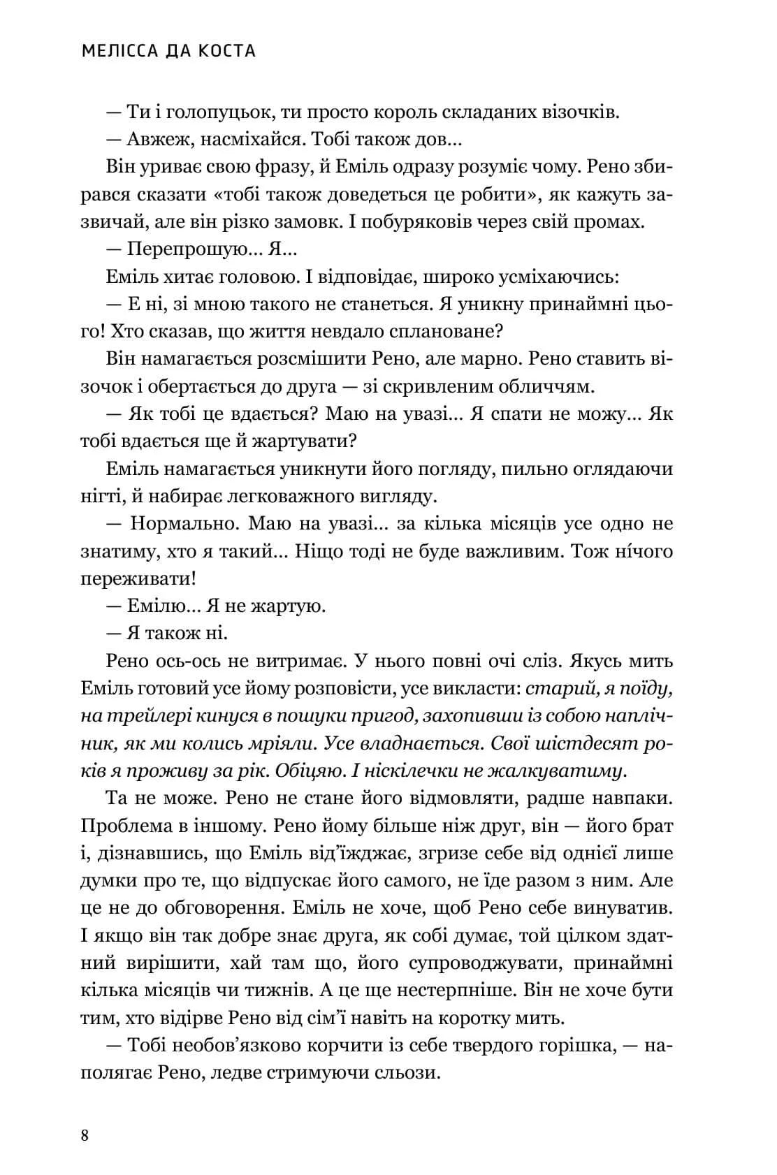 Уся небесна синь. Limited edition