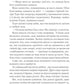 Трон зі скла. Книга 4. Королева тіней