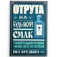 Отрута на будь-який смак. 11 смертельних речовин і вбивці, що їх застосували