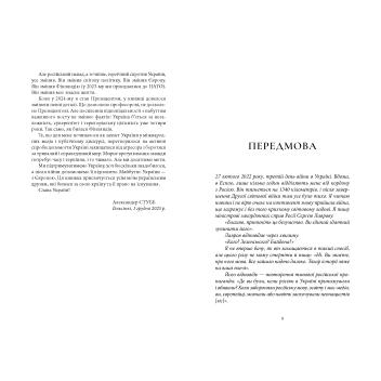 Трикутник влади: Врівноваження нового світового ладу image 4